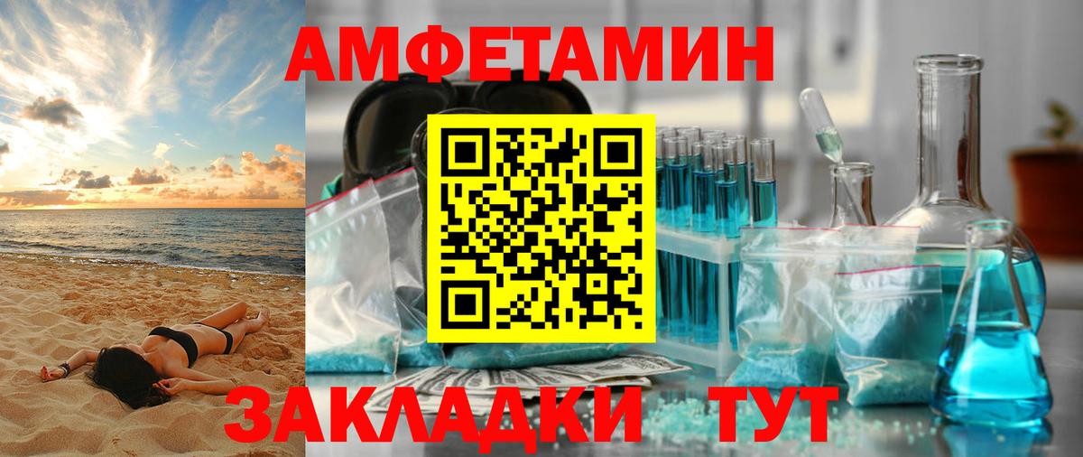 АМФ VHQ Новороссийск