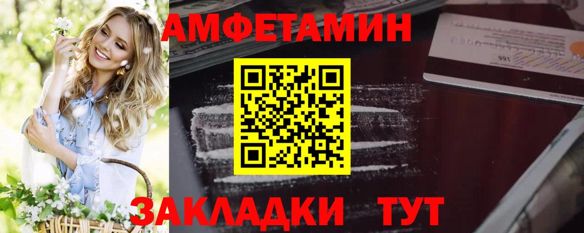 Новороссийск  АМФЕТАМИН 98%  Amphetamine  Вход с VPN 