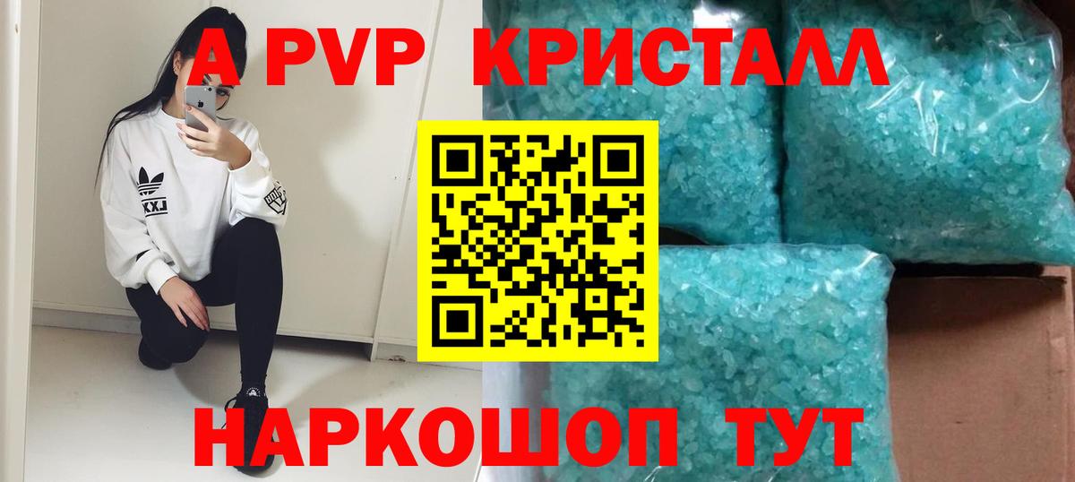 Альфа ПВП  Вход с VPN  Новороссийск  A PVP мука  A PVP мука  где продают   Alfa_PVP крисы CK 