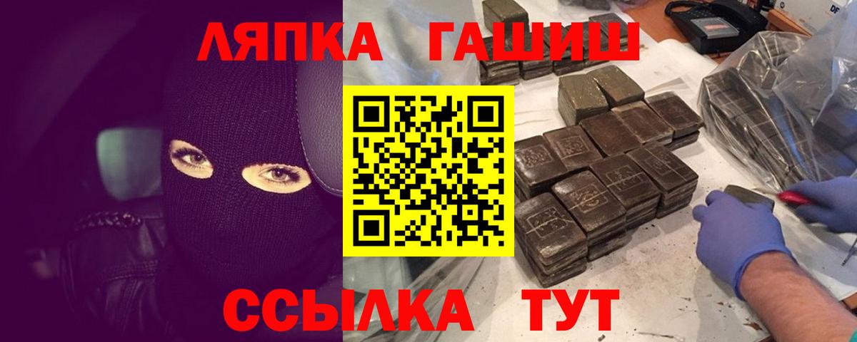 ГАШ hashish Новороссийск