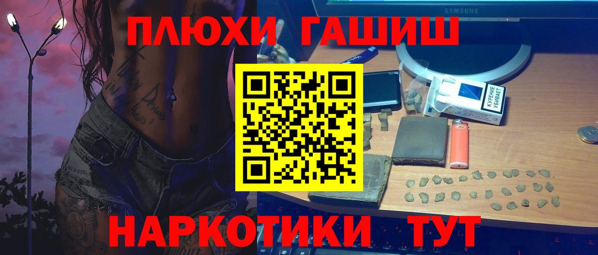 Новороссийск  ГАШ Premium  ГАШИШ AMNESIA HAZE  Вход с VPN 