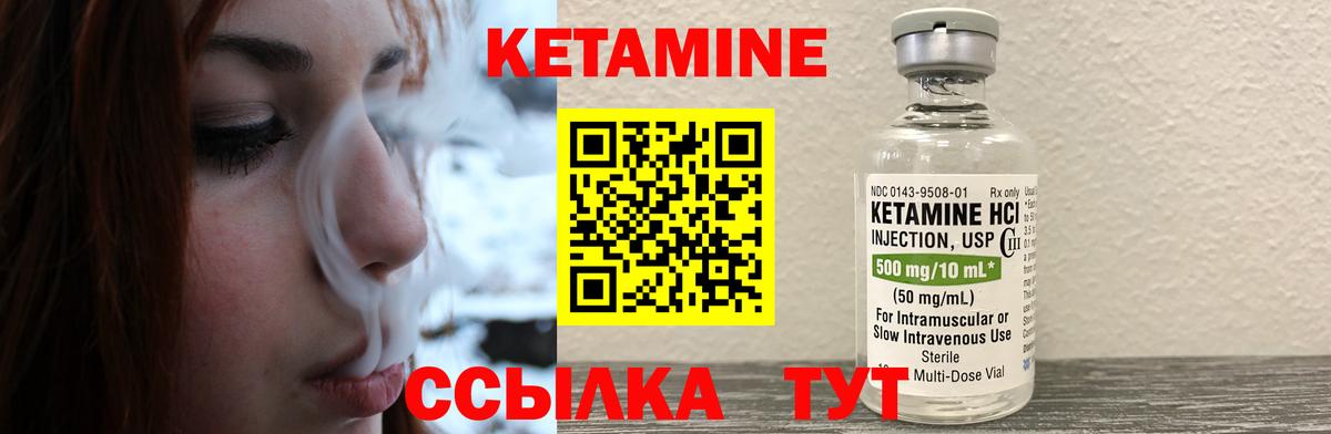 КЕТАМИН VHQ Новороссийск