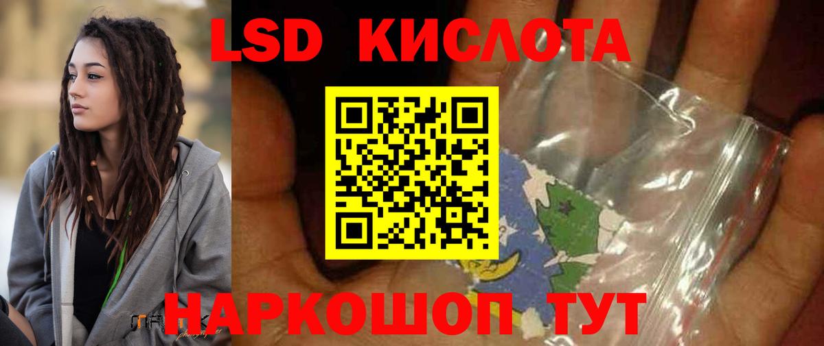 Лсд 25 экстази ecstasy  Вход с VPN  LSD-25 экстази кислота  Новороссийск 