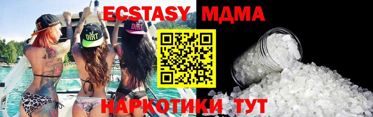 Новороссийск  MDMA VHQ  МДМА VHQ  Вход с VPN 