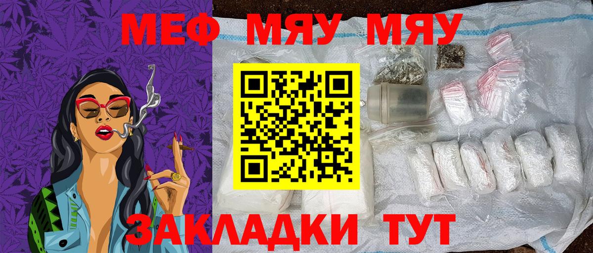 МЕФ мука Новороссийск