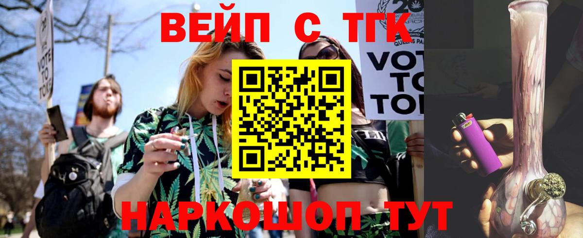 ТГК концентрат  продажа наркотиков  Новороссийск  Вход с VPN 