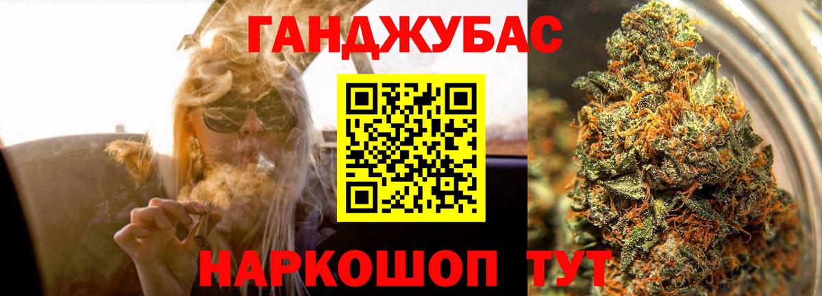 МАРИХУАНА THC 21%  Конопля план  Шишки марихуана ГИДРОПОН  Вход с VPN  Марихуана гибрид  Новороссийск 
