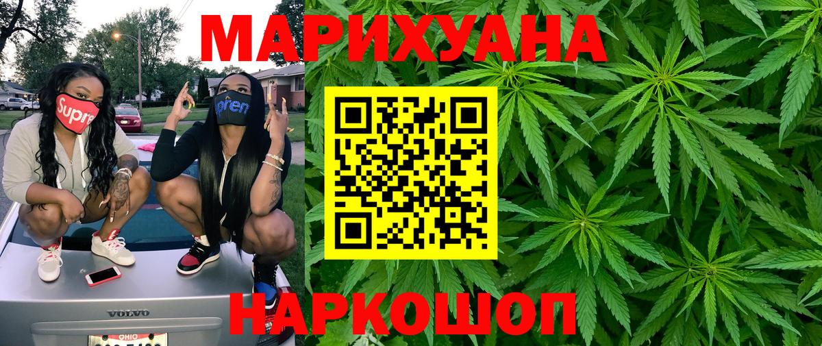 МАРИХУАНА Ganja Новороссийск
